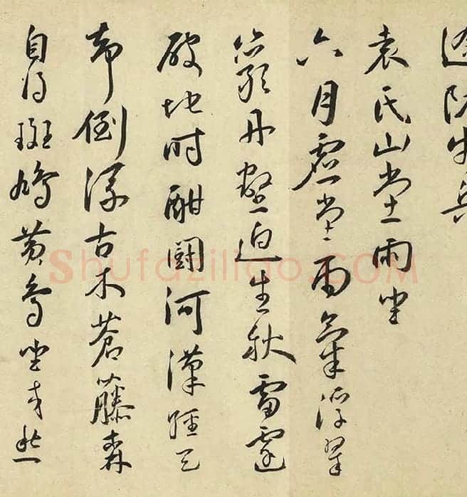王宠行书《书杂诗卷》_10