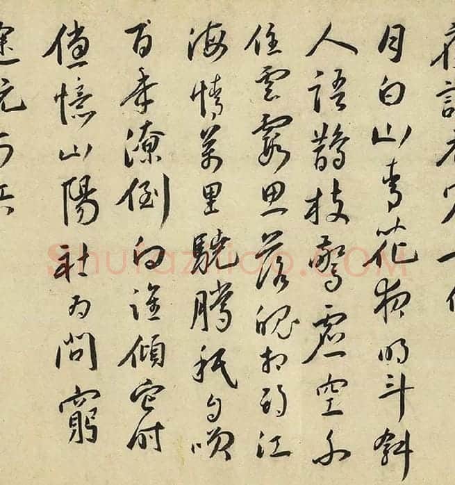 王宠行书《书杂诗卷》_11