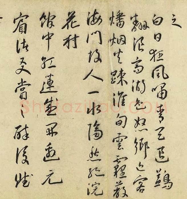 王宠行书《书杂诗卷》_13