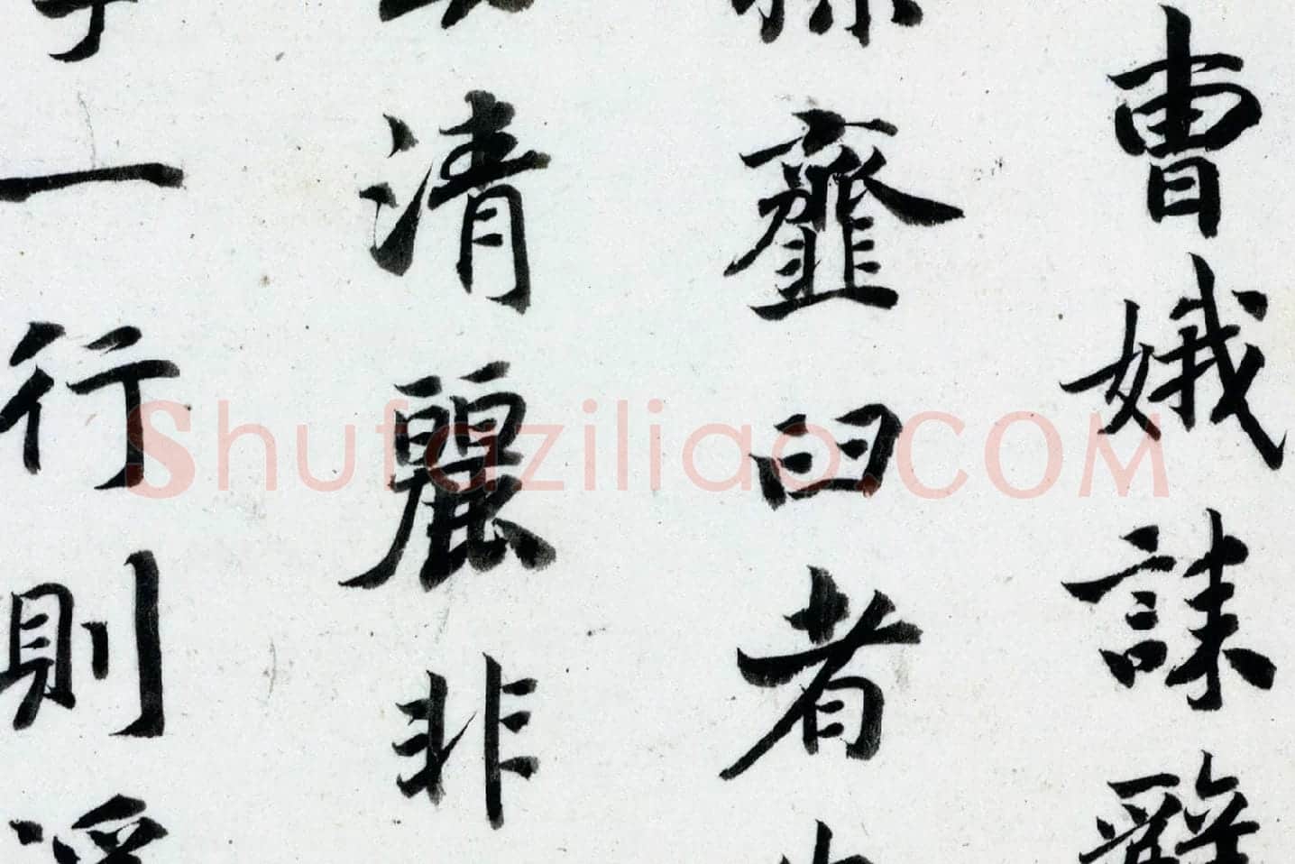 宋高宗赵构行楷书《跋曹娥诔》高清大图局部 (2)
