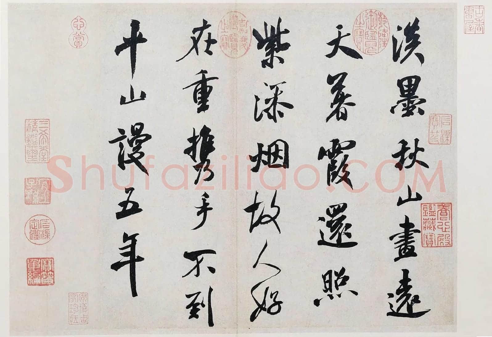 米芾行书《淡墨秋山诗帖》