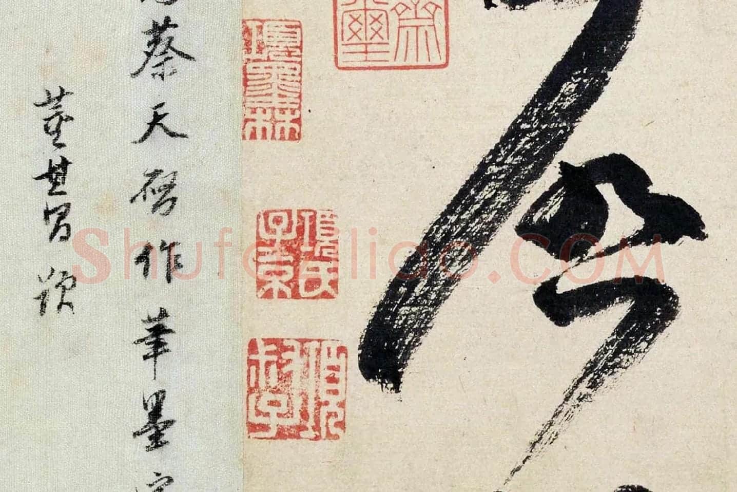 米芾行草书《盛制帖》局部 (6)