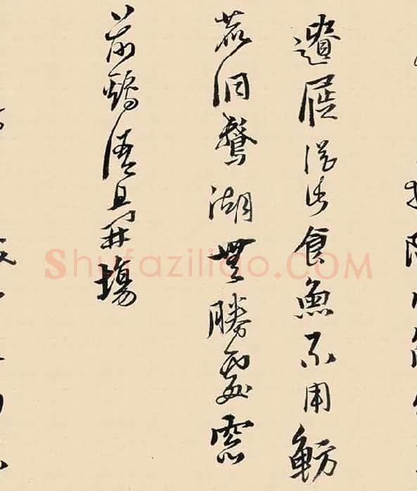 黄道周行草书《答诸友诗卷》_02