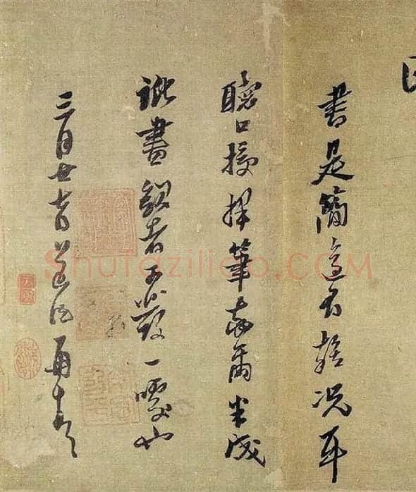 黄道周行草书《明诚堂自书诗十章卷》_01