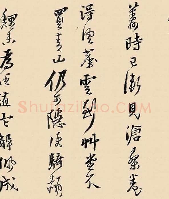 黄道周行草书《答诸友诗卷》_03