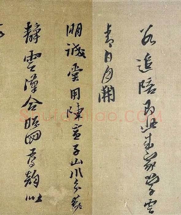 黄道周行草书《明诚堂自书诗十章卷》_02