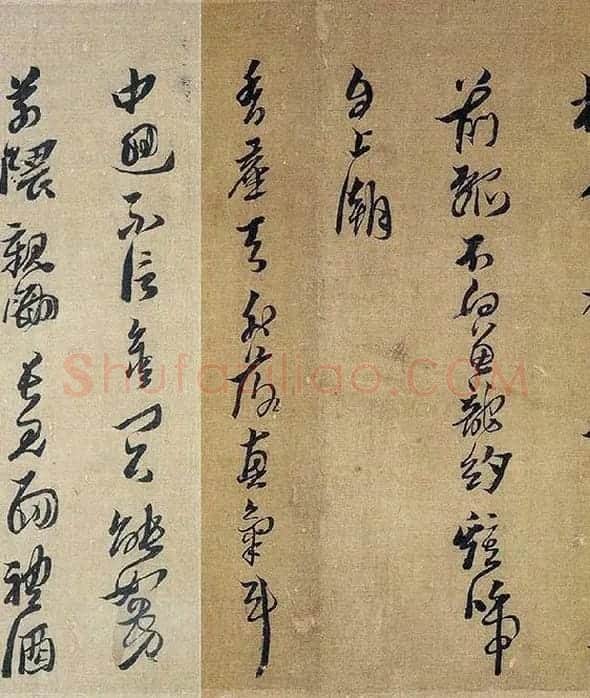 黄道周行草书《明诚堂自书诗十章卷》_03