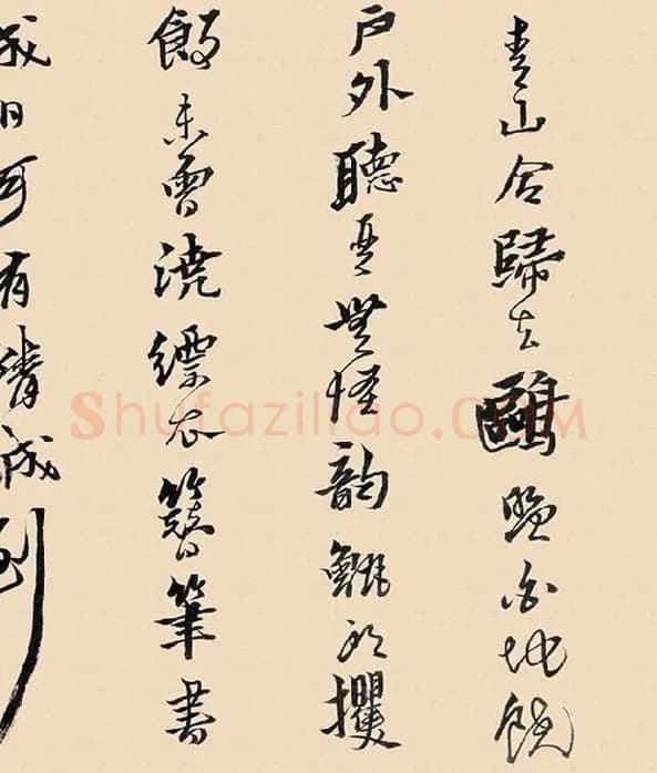 黄道周行草书《答诸友诗卷》_05