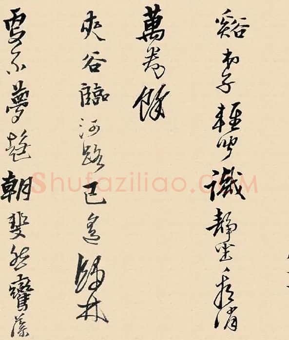 黄道周行草书《答诸友诗卷》_06