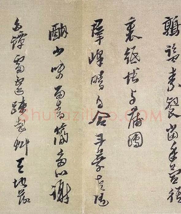 黄道周行草书《明诚堂自书诗十章卷》_05