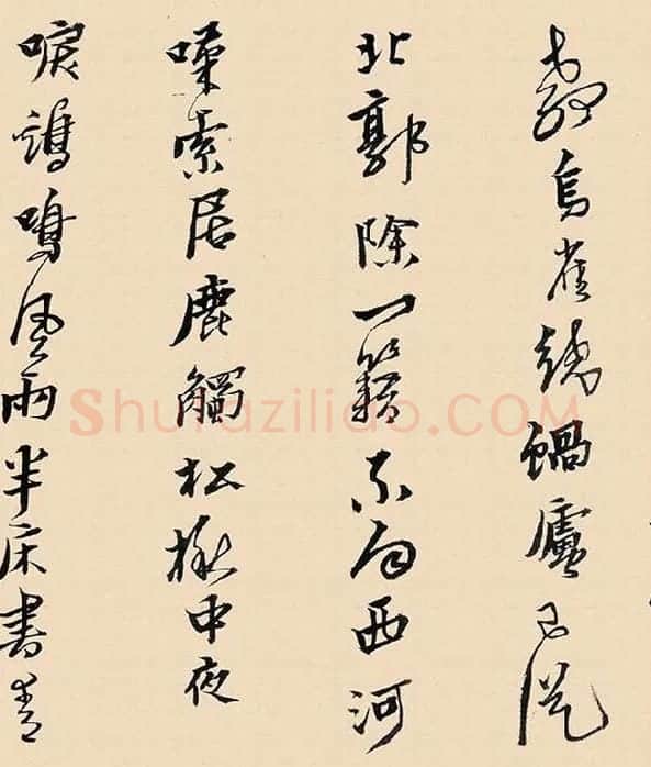 黄道周行草书《答诸友诗卷》_07