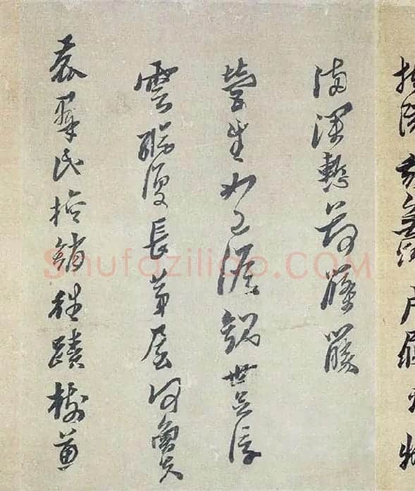 黄道周行草书《明诚堂自书诗十章卷》_07