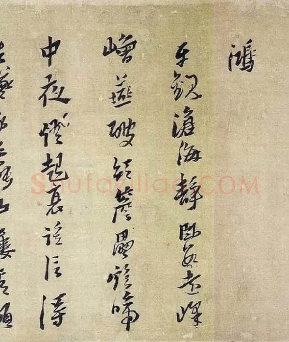 黄道周行草书《明诚堂自书诗十章卷》_08