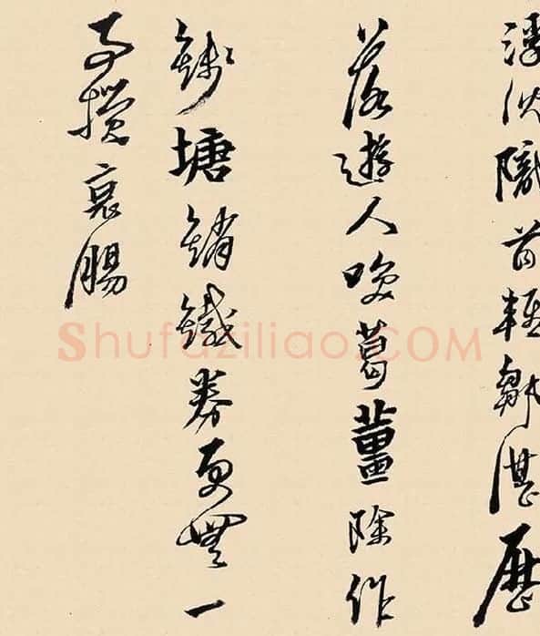 黄道周行草书《答诸友诗卷》_10