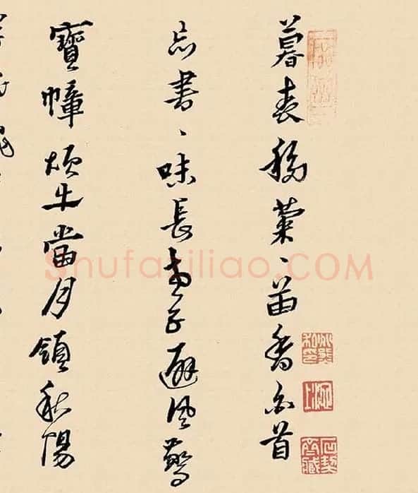 黄道周行草书《答诸友诗卷》_11
