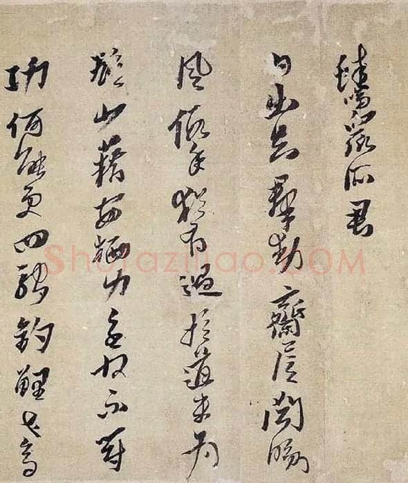 黄道周行草书《明诚堂自书诗十章卷》_09