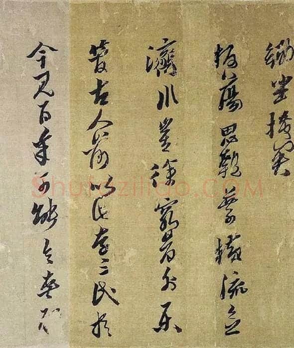 黄道周行草书《明诚堂自书诗十章卷》_11