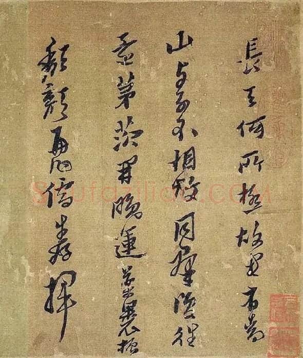 黄道周行草书《明诚堂自书诗十章卷》_12