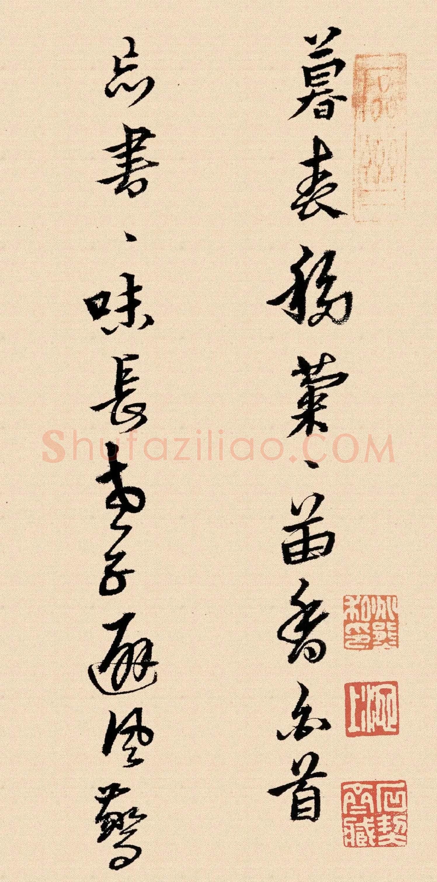 黄道周行草书《答诸友诗卷》局部-1