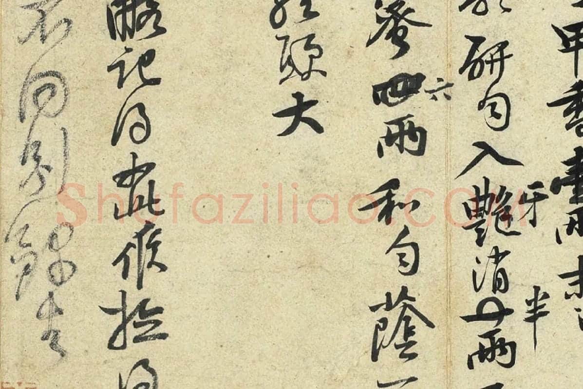 黄庭坚行草书《药方帖》局部 (2)