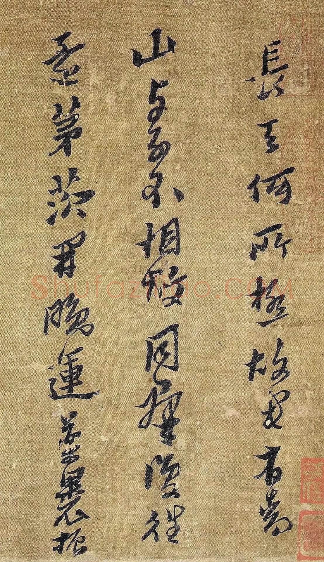 黄道周行草书《明诚堂自书诗十章卷》局部-1