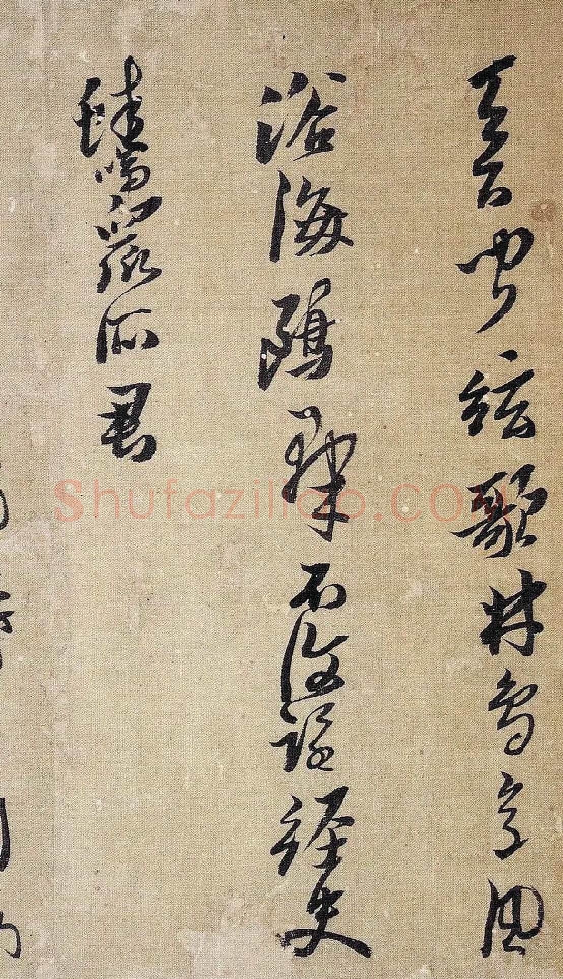 黄道周行草书《明诚堂自书诗十章卷》局部-2