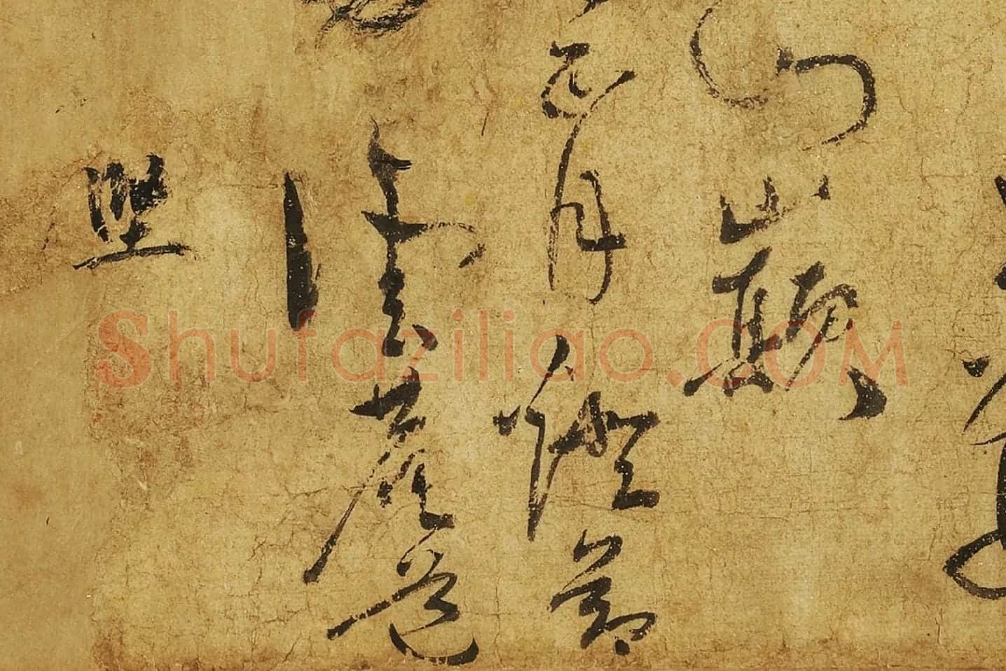 黄庭坚草书《赠云庵道人歌》局部 (7)
