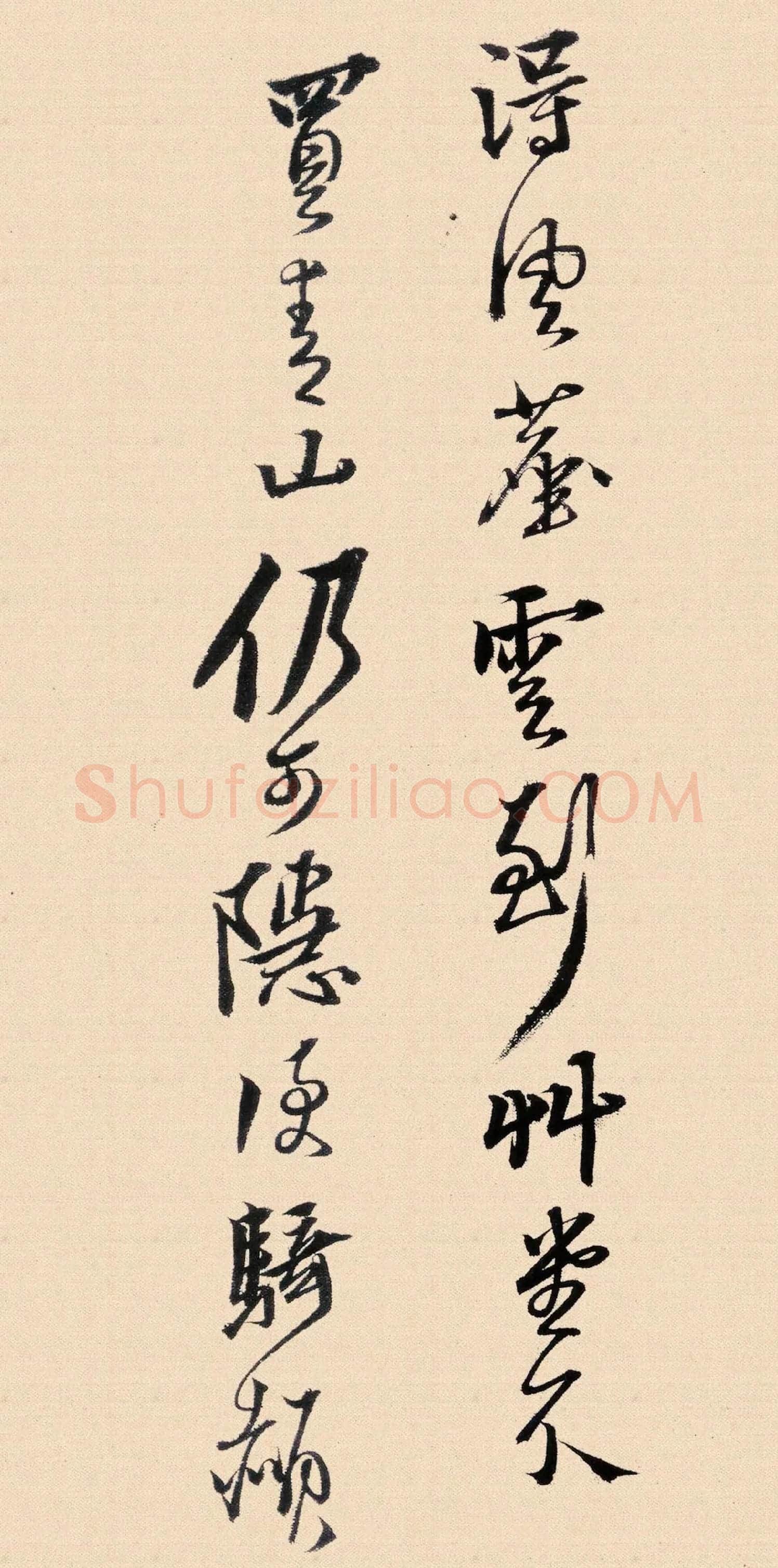 黄道周行草书《答诸友诗卷》局部-3