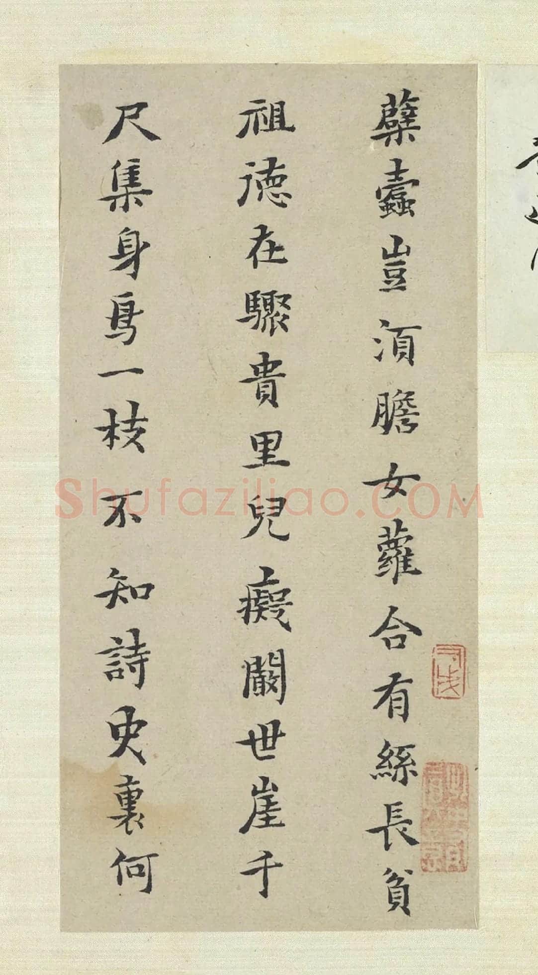 黄道周行楷书《五言律诗十四首》册局部-1