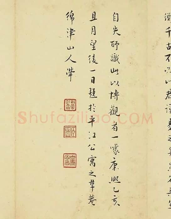 黄道周小楷书诗翰册_01
