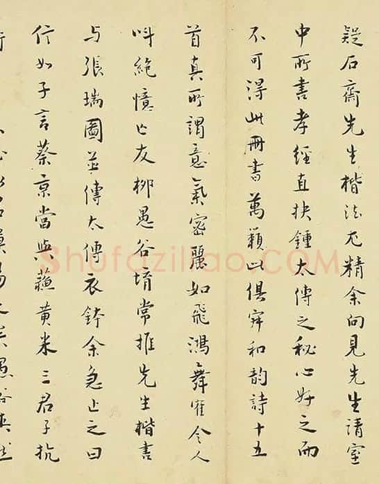 黄道周小楷书诗翰册_02