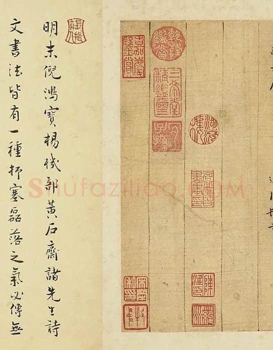 黄道周小楷书诗翰册_03