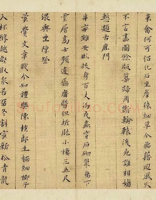 黄道周小楷书诗翰册_05