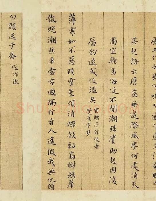 黄道周小楷书诗翰册_06
