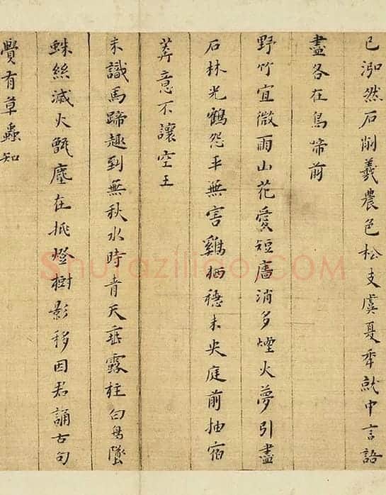 黄道周小楷书诗翰册_08