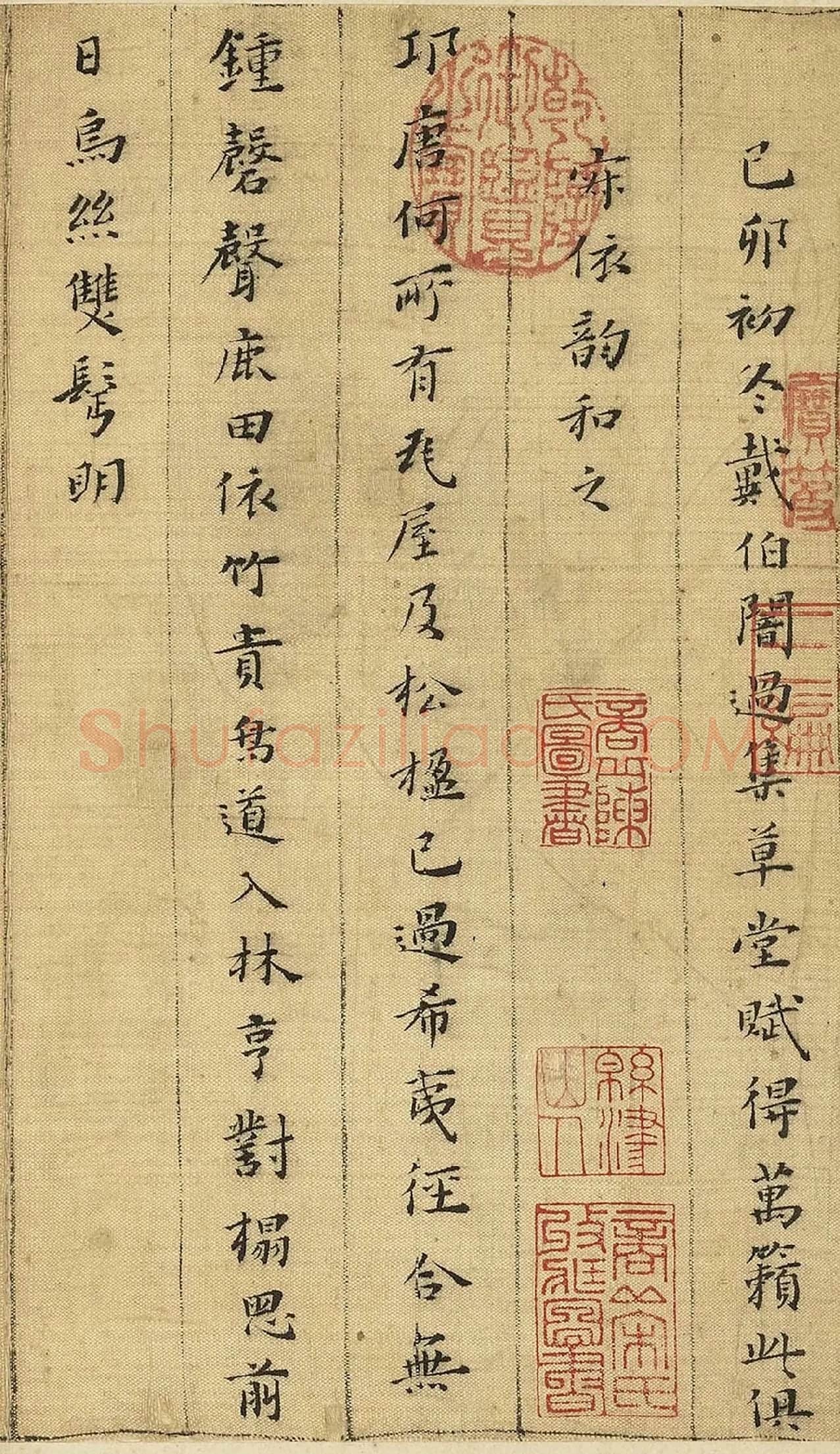 黄道周小楷书诗翰册局部-1