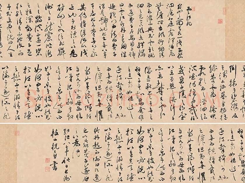 祝允明《草书云江记》