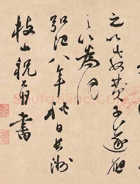 祝允明《草书云江记》_02