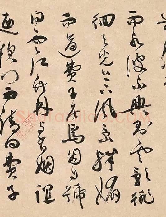 祝允明《草书云江记》_11