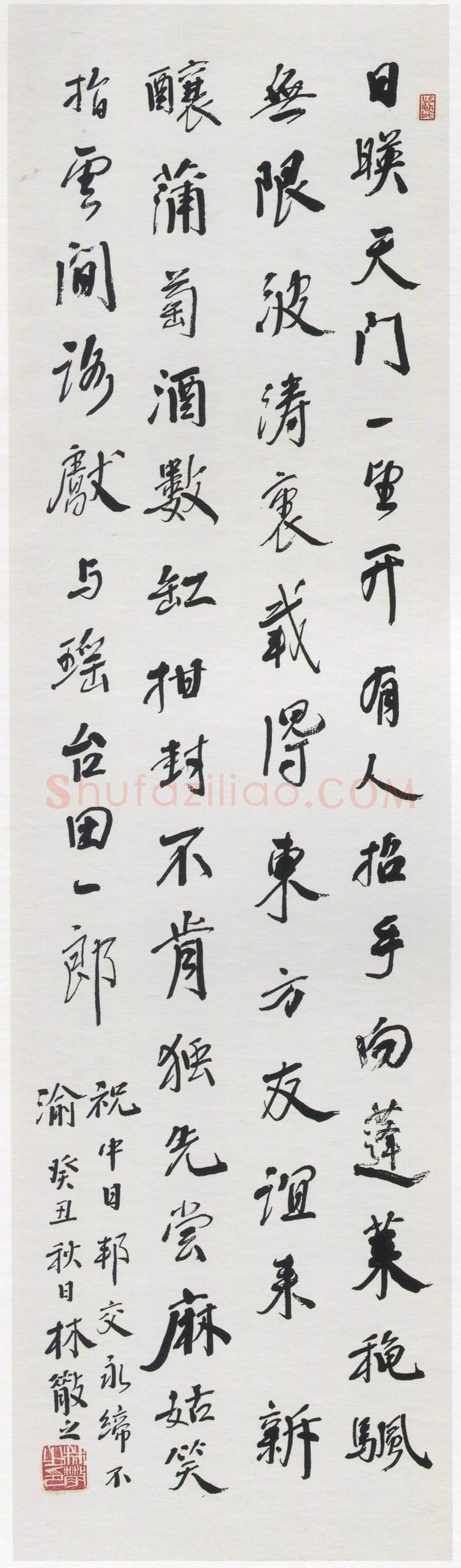 林散之《书赠日本诗轴》纸本楷书 141.8×40.5cm 1973年 马鞍山林散之艺术馆藏