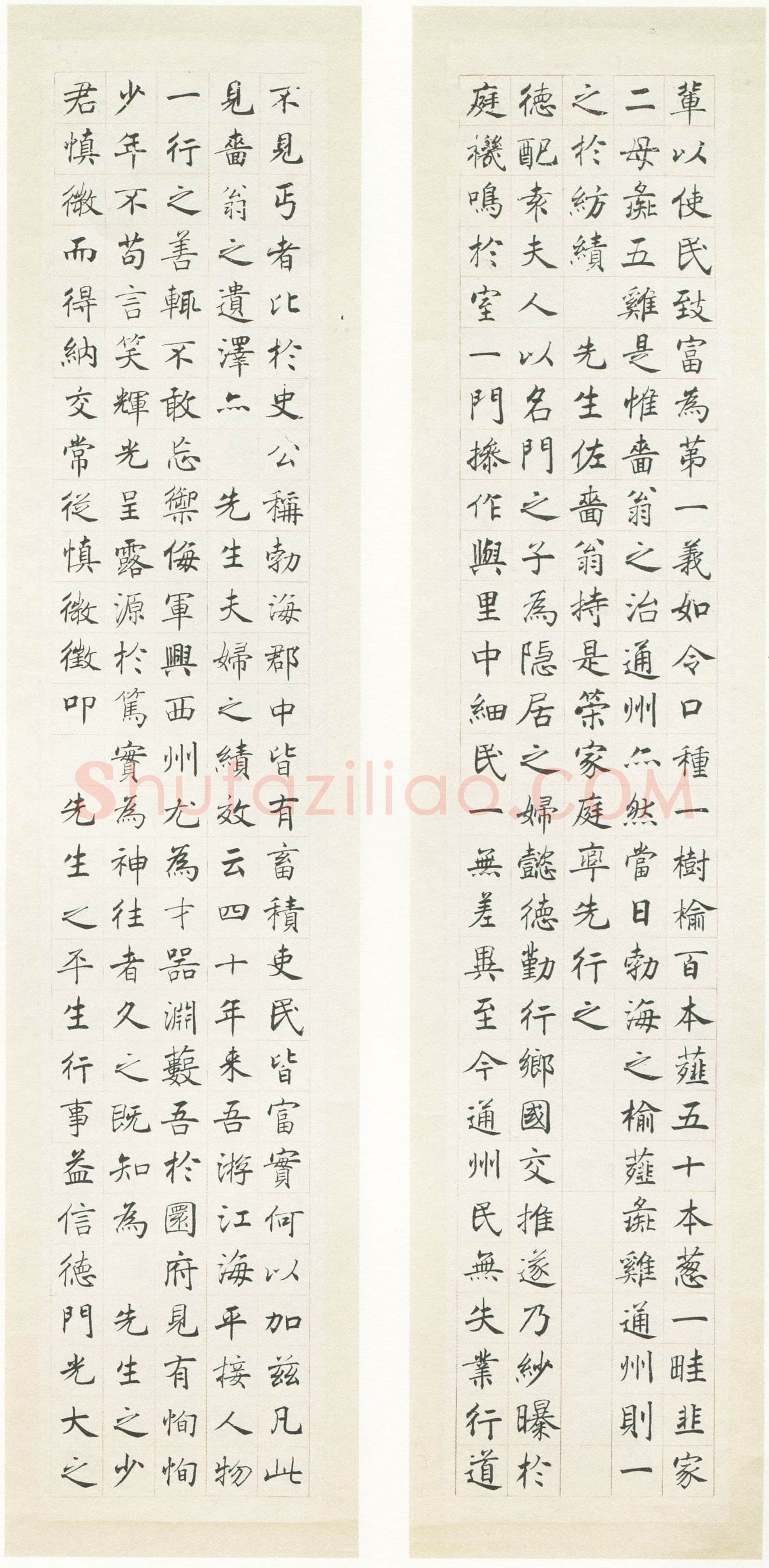 沈尹默《楷书祝寿十屏》纸本楷书 198×38cm×10 1947年作 台湾何创时书法艺术基金会旧藏