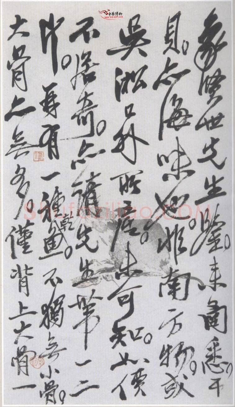 齐白石致象贤书