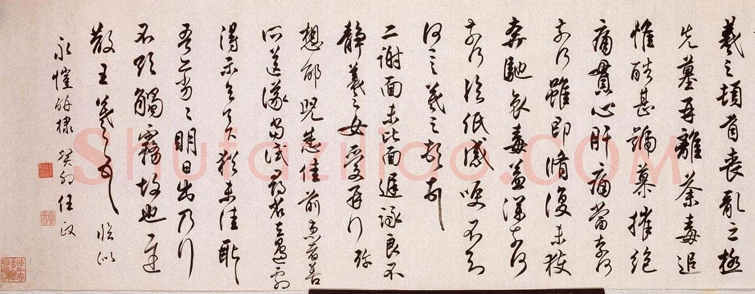 任政临晋贤尺牍