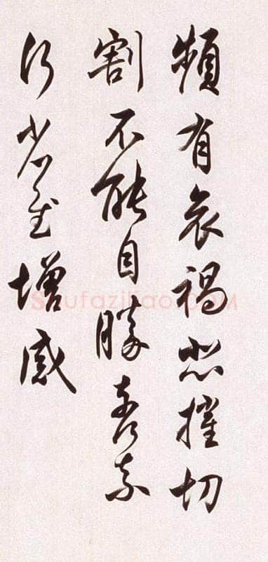 任政临晋贤尺牍