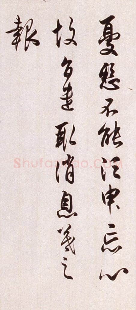 任政临晋贤尺牍