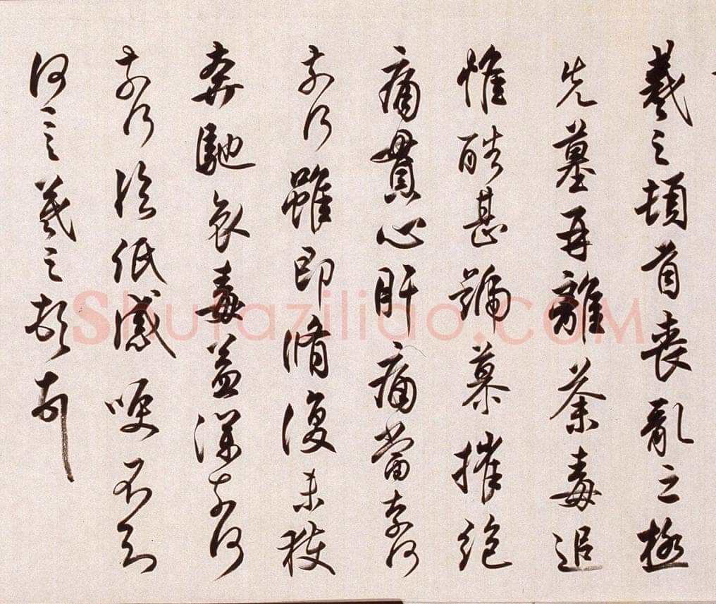 任政临晋贤尺牍