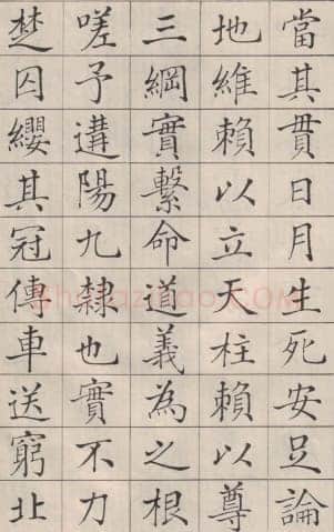 商衍鎏《楷书正气歌》