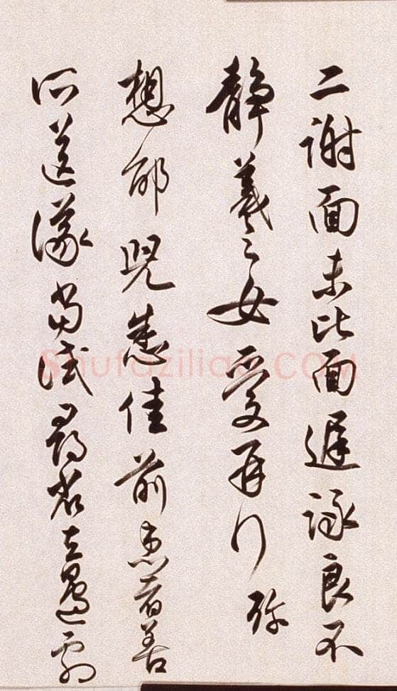 任政临晋贤尺牍
