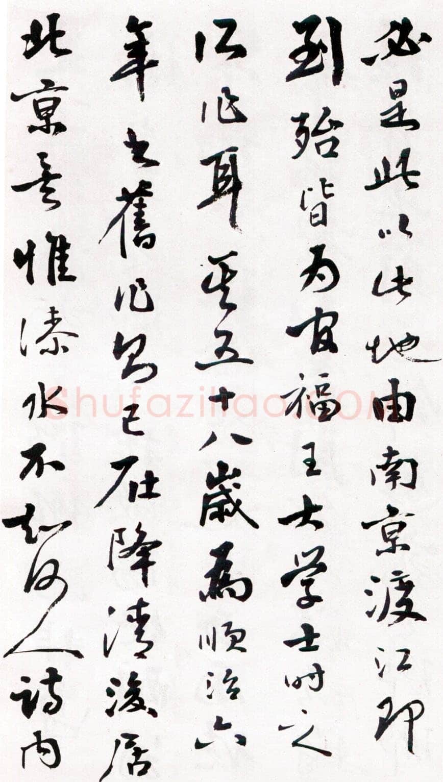 商衍鎏《题王铎草书诗卷》