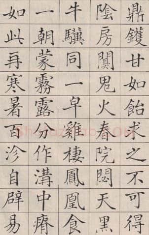 商衍鎏《楷书正气歌》